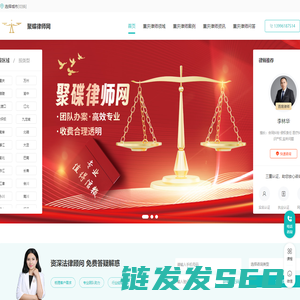 重庆律师事务所排名
