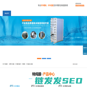 EDI设备
