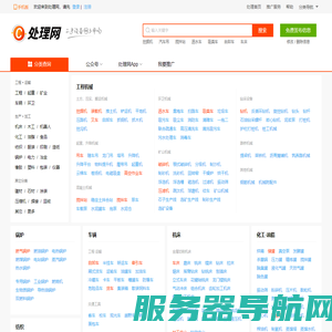 处理网