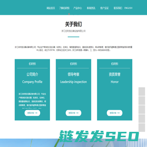 浙江伯利恒仪器设备有限公司