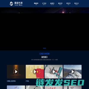 四川雷视文化传媒有限公司