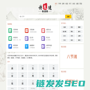 字典
