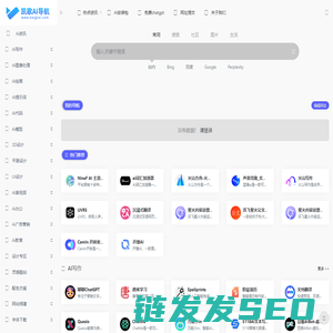 AI导航网