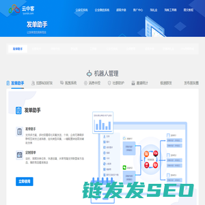 云中客