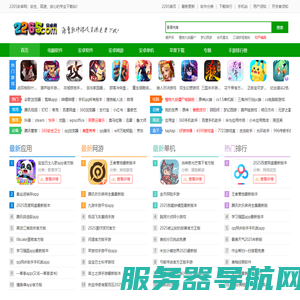 2265安卓网