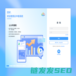 云中客