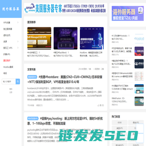 国外VPS