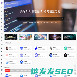AI导航站