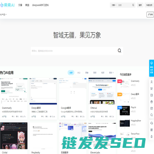 果果AI