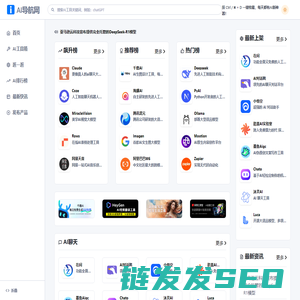 AI导航网