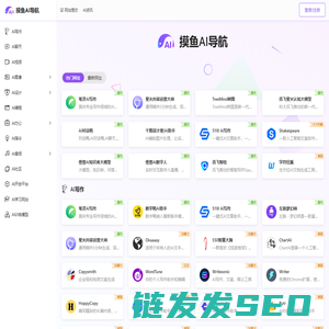 摸鱼AI导航
