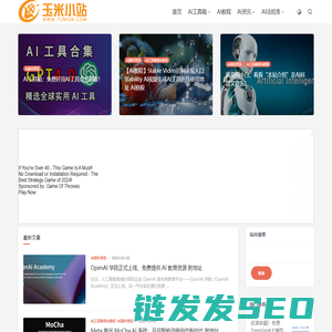 玉米小站