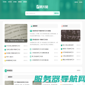 聘大网