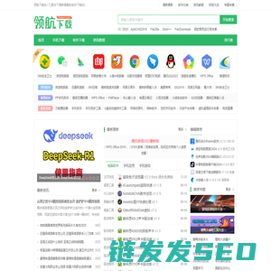 领航下载站