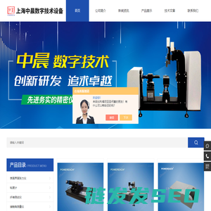 旋转滴界面张力仪(张力测定仪器)