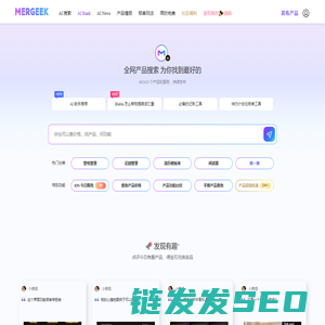 Mergeek.com
