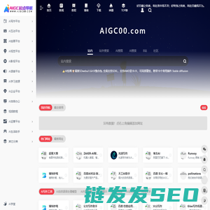 AIGC起点导航