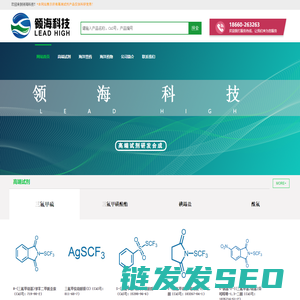 山东领海生物科技有限公司