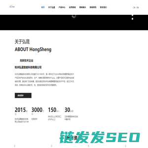杭州弘晟智能科技有限公司