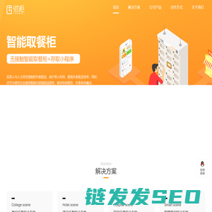 街柜