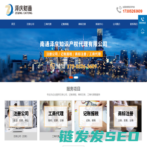 南通泽庆知识产权代理有限公司