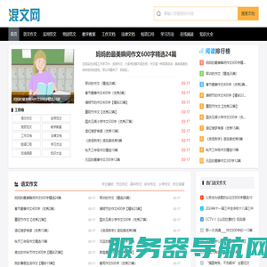混文网