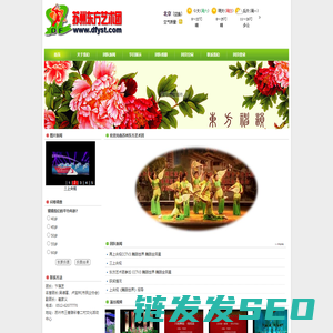 苏州市民企协会东方艺术团