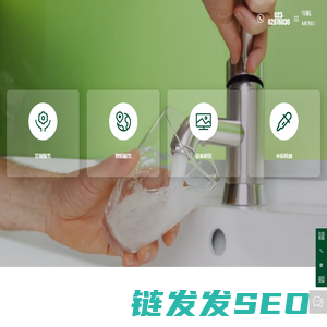 重庆金沃环保工程有限公司