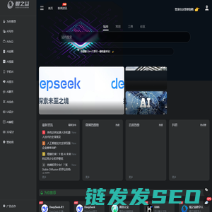 AI导航,一起用ai工具集箱网站吧!它是你的人工智能研究所,为你收集国内外aigc软件服务网址导航