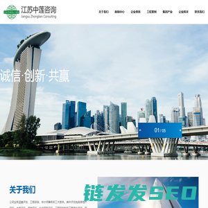 江苏中莲土地房地产资产评估造价有限公司