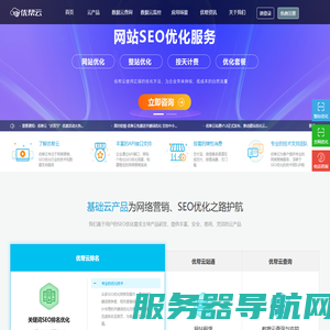 seo优化