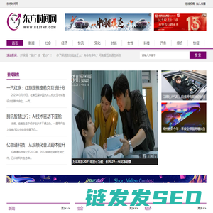 东方时间网