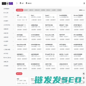 玩转AI导航