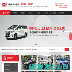 深圳市锦安汽车服务有限公司