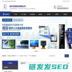 惠州市榕冠科技有限公司