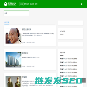 四二六信息网