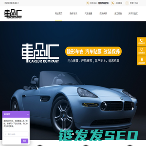 车品汇