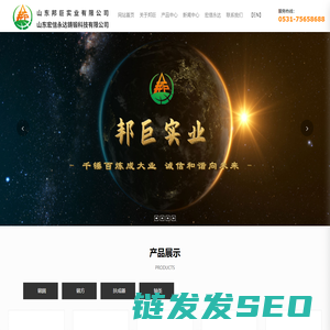 山东邦巨实业有限公司