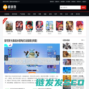 游戏鸟手游网