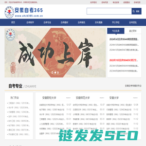 安徽自考助学网官方助学平台与自考助学报名点