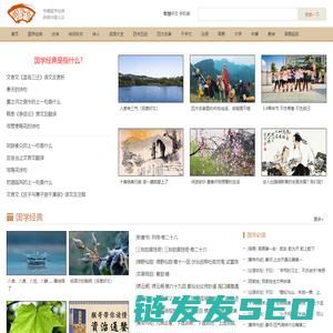 国学梦