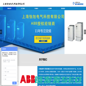 上海怡旭电气科技有限公司