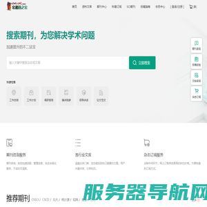 公务员之家