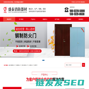 江苏盛泰消防器材有限公司