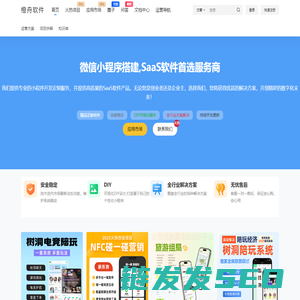 橙舟软件