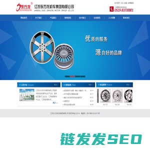 江苏东方龙机车集团有限公司