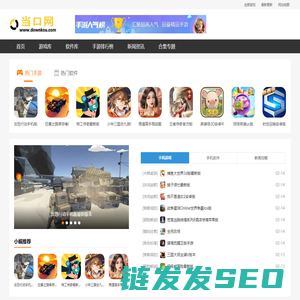 当口网