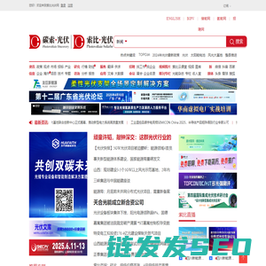光伏