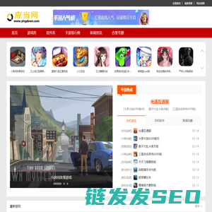 应当网