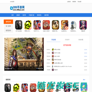 289手游网
